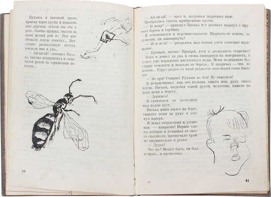 Градов Г. Антоша Одуванчиков в стране краснокожих. Повесть для ребят ст. возраста / Рис. А. Короткина; Центр. совет Союза воинствующих безбожников СССР. М.: Гос. антирелигиозное изд-во, 1933.